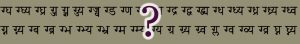 Most asked question about Sanskrit