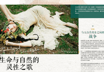 Sharon Gannon Featured in Yoga Journal China, April 2020